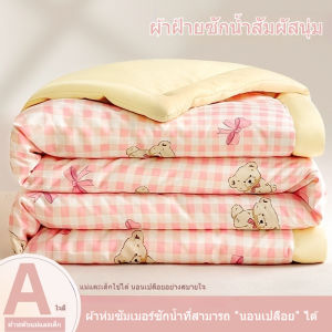 Minimalist Cartoon Quilt ผ้าห่มนวมบาง ลายการ์ตูน ผ้าห่มคูลลิ่ง บางเบา ดีไซน์มินิมอล ระบายอากาศดี