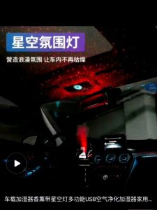 Car humidifier aromatherapy with display USB air purification humidifier household car humidifier