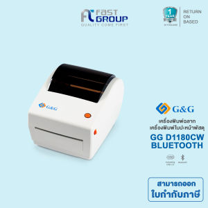 เครื่องพิมพ์ฉลาก G&G D1180CW เครื่องพิมพ์ฉลากความร้อนแบบตั้งโต๊ะ USB+BLUETOOTH  รับประกัน 1 ปี