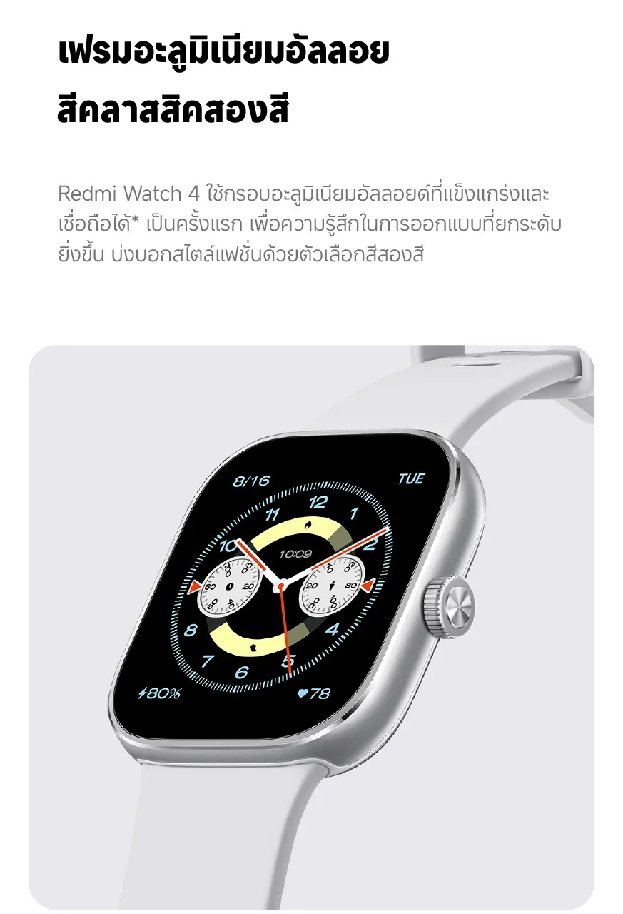 Xiaomi Redmi Watch 4 ตรวจวัดอัตราการเต้นหัวใจทั้งวัน หน้าจอ AMOLED 1.97" การใช้งานได้นาน 20 วัน