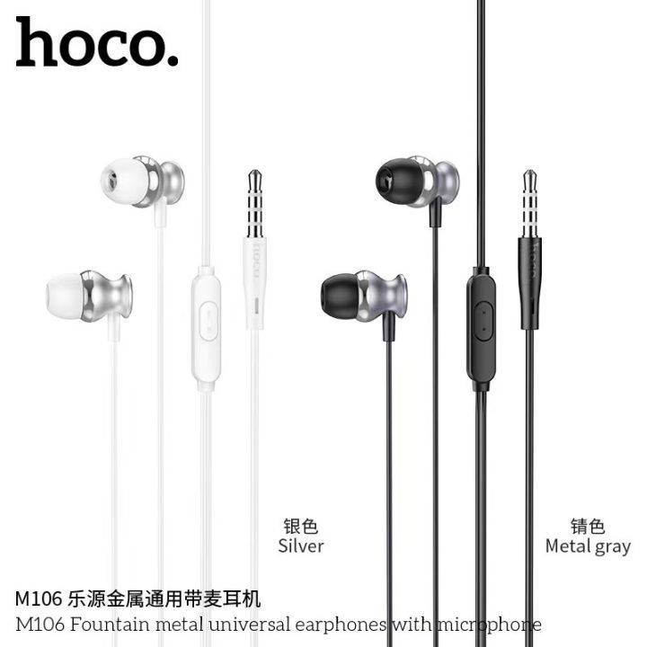 HOCO M106 หูฟัง แบบมีสายขนาด 3.5 มม. รองรับโทรศัพท์ และแท็บเล็ต ...
