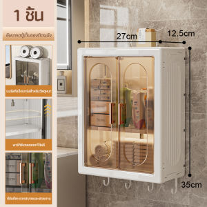 ตู้ใส่ของในห้องน้ำ ตู้เก็บของติดผนัง ไม่ต้องเจาะ มีประตูแม่เหล็ก ประหยัดพื้นที่ สามารถใช้เป็นตู้ครัวตู้ห้องน้ำ มีตะขอ4อัน