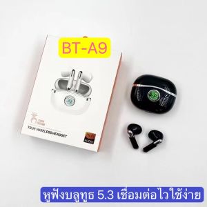 #หูฟังบลูทูธไร้สายของแท้ Bluetoothคุณภาพเสียงระดับ HIFIราคาพิเศษ+เก็บเงินปลายทางสุดยอดหูฟังยุคใหม่ ดีไซน์ล้ำเทคโนโลยีล่าสุด