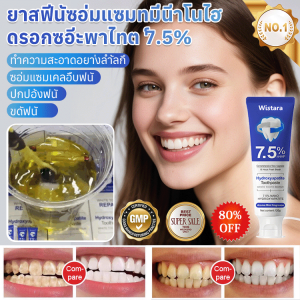 ยาสีฟันเพทาย ยาสีฟันไฮดรอกไซด์นาโนเคลือบฟันซ่อมแซม