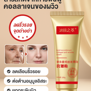 ครีมต่อต้านริ้วรอย โปร่งแสง ครีมให้ความชุ่มชื้นเพื่อฟื้นฟูคอลลาเจน