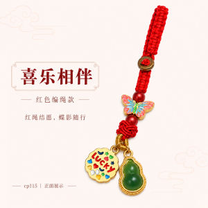 已开光 招财钥匙扣 手机链 礼物 Fortune-Taking Keychain Mobile Phone Chain Gift 喜乐相伴钥匙扣挂饰珐琅彩蝴蝶和田玉葫芦手机链精致体面赠礼挂件