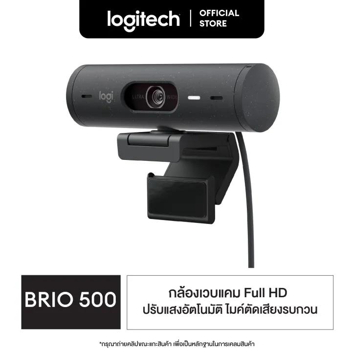 Logitech Brio 500 Webcam Full HD กล้องเว็บแคม