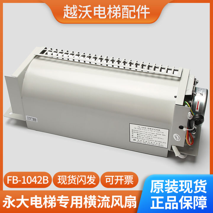 Cross-flow Fan fb-9b for Yongda Elevator Car Roof Fan Circle FB-1042B ...