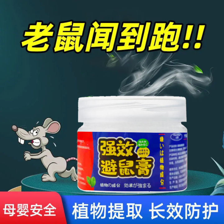 Rat Repellent Gel Cream Anti Mouse Rodent Repellent Ointment Lazada
