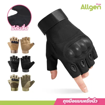 ถุงมือขับมอเตอร์ไซด์ แบบเปิดครึ่งนิ้ว ถุงมือออกกำลังกาย ทนทาน กันลื่น