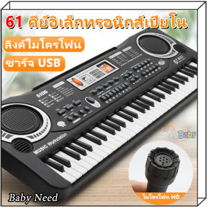 เปียโนอิเล็กทรอนิกส์ 61 ปุ่ม เด็กเริ่มต้นมัลติฟังก์ชั่นสอนเปียโนอิเล็กทรอนิกส์ของเล่นเด็ก พร้อมไมโครโฟน