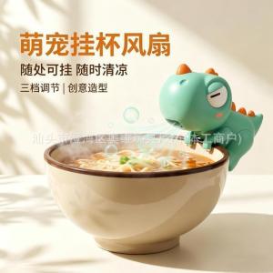 DogFan Cute Design Elephant Fan Portable Mini Cooling Gadget Multifunction Hanging Cup Desk Fan Lightweight Travel Use Baby Food Cooling Tool