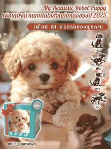 【ความสนุกแบบโต้ตอบ】 ของเล่นตุ๊กตาสุนัขหุ่นยนต์สมจริงที่ขายดี ขนนุ่มน่ารักที่ควบคุมด้วยรีโมต เคลื่อนไหวได้สมจริง เป็นเพื่อนเล่นไฟฟ้าที่น่าดึงดูด สนุกสนานไปกับเวลาเล่น