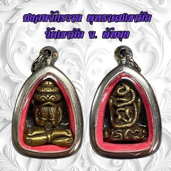 รูปจากผู้ขายบน Lazada: จี้พระ พระปิดตา มงคลจักรวาล พุทธาดมเขาอ้อ วัดเขาอ้อ จ. พัทลุง ตั้งราคา ฿69 ขายแล้ว 150 ชิ้น