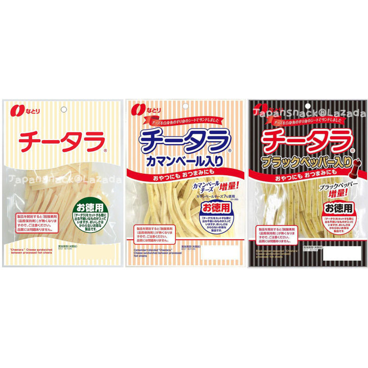 Natori Luxurious Cheese Tara & Smoked Cheese 256g 8 packs (Pre-Order) main image 1
