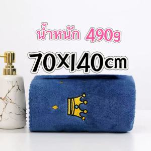 ผ้าเช็ดตัวขนแกะปะการัง Yuyan ไม่หลุดรุ่ย ปักลายบ้าน หนา นุ่ม ดูดซับดี ขนาด 70x140 ซม. น้ำหนัก 490 กรัม