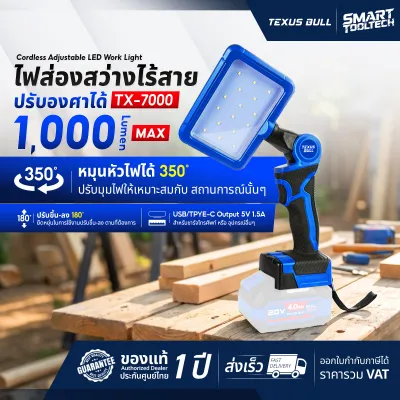 🔥รุ่นใหม่2026 ส่งด่วน🔥 ไฟส่องสว่าง LED ปรับองศาได้ Texus Bull TX-7000 ไฟสปอร์ตไลท์ ไฟส่องพื้นที่ ไฟส่องสว่าง