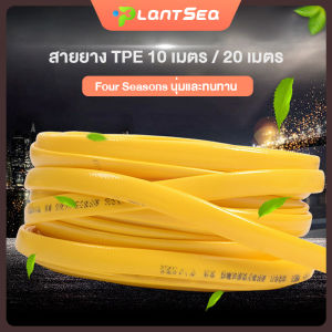 สายยางสายยางรดน้ำ 4หุน 10/20/30 เมตร เกรด A ผลิตจาก TPE เนื้อหนาเด้ง ระบายน้ำอัตโนมัติหลังการใช้งาน โครงสร้างสองชั้น ตาข่ายกันระเบิดในตัว 3ปี ไม่มีแผล ใช้งานเมื่อเสื้อผ้าด้วยที่น่ารัก