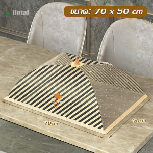 ฝาชีลวดถักตาข่าย ฝาชีกับข้าว ทำจากวัสดุคุณภาพสูงทนทานและแข็งแรง พับเก็บได้และล้างทำความสะอาดได้ สะดวกในการจัดเก็บ พร้อมส่ง