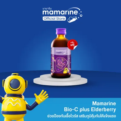 (แพ็ก 6 ขวด) Elderberry Bio-c Plus 120 ml (สูตรสีม่วง)