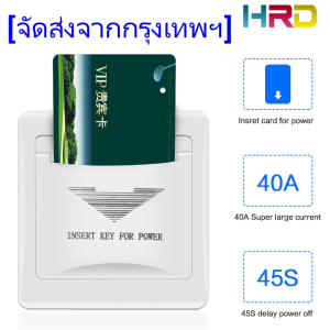 สีขาวห้องพักโรงแรมสวิตช์การ์ดRFIDสวิตช์คีย์การ์ดสวิตช์การ์ดRFIDใส่การ์ดใดๆที่จะใช้พลังงาน125Khz 13.56Mhzตัวเลือก180 ~ 220V 40a(แจกการ์ด)