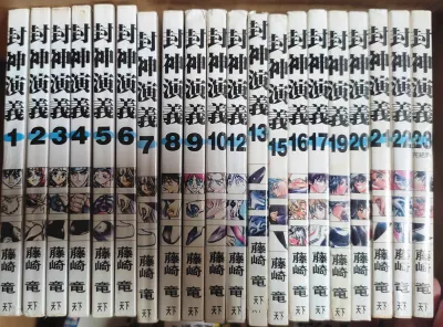 封神演义 二手漫画书 SECOND HAND COMIC BOOK