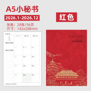 Soft Leather Agenda 2026 Planner Stationery Organizer Diary A5/A4 Notebook Chinese Style Work Secretary Monthly Plan Time Management Self Disciplined Clock in Efficiency Manual