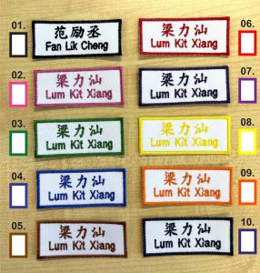 65mm (宽) x 25mm (高) / 白色布底 / ** 华文名 - 楷体 + English in Capital & Small cap ** / 学生学校名牌 / 绣花布名牌 / Chinese School Fabric Name Tag / Embroidery Fabric Name Tag / Tanda Nama Sekolah China / Jenis Kain Sulam