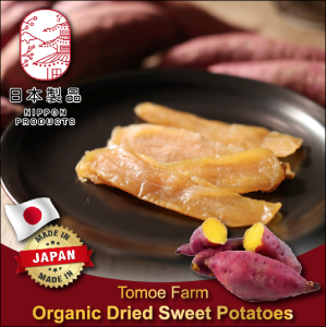 Premium Japanese Dried Sweet Potato Hoshiimo 100g | Beni Haruka| Naturally Sweet | No Additives | Healty Snack