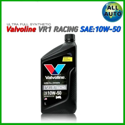 วาโวลีน VR1 สังเคราะห์แท้ SAE 10W-40 / SAE 10W-50 น้ำมันเครื่องมอเตอร์ไซค์ ขนาด 1 ลิตร **กดเลือกเบอร์น้ำมัน
