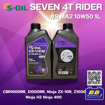 S-OIL SEVEN Rider #9 10W50 น้ำมันเครื่องสังเคราะห์แท้ สำหรับมอเตอร์ไซค์ 4 จังหวะ 1 ลิตร ปกป้องเครื่องแรง ทนรอบสูง
