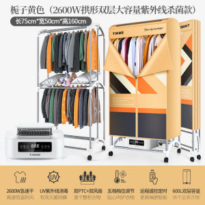 Germany TINME Dryer for Clothes Home Use UV Sterilization Foldable Dryer No Installation Needed Power-saving