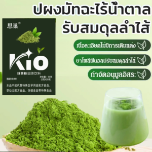 ผงมัทฉะสำหรับดื่มชาเขียวไร้น้ำตาล ชาเขียวมัทฉะสกัดเย็นเพื่อสุขภาพ เครื่องดื่มผงมัทฉะ 0 น้ำตาล อบแห้งด้วยอุณหภูมิต่ำบดละเอียด