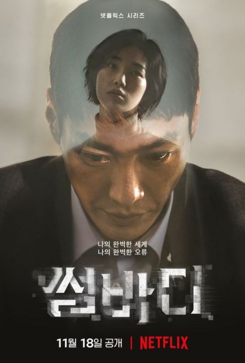 DVD Drama Korea Somebody (2022)