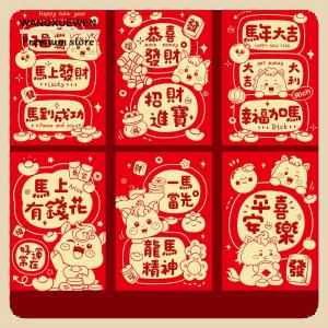 [COD] 12 chiếc phong bì tiền năm mới của Trung Quốc 2026 ngựa năm phong bì Đỏ Túi Đỏ sáng tạo phim hoạt hình Lễ Hội Mùa Xuân