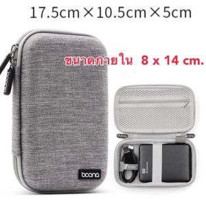 งานเกรดA Baona  กล่อง IT เก็บสายชาร์จ กันน้ำแข็งแรง ทนทาน กันฝุ่น