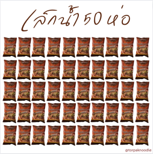 ก๋วยเตี๋ยว​เรือ​ต่อปาก​ ยกลัง​ 50ห่อ​ พร้อมส่ง❗🍜New ซองแบบใหม่ ต่อปาก​ ลอตล่าสุด ก๋วยเตี๋ยว​เรือกึ่งสำเร็จรูปต่อปาก​ ราคาส่ง​ ของฝาก