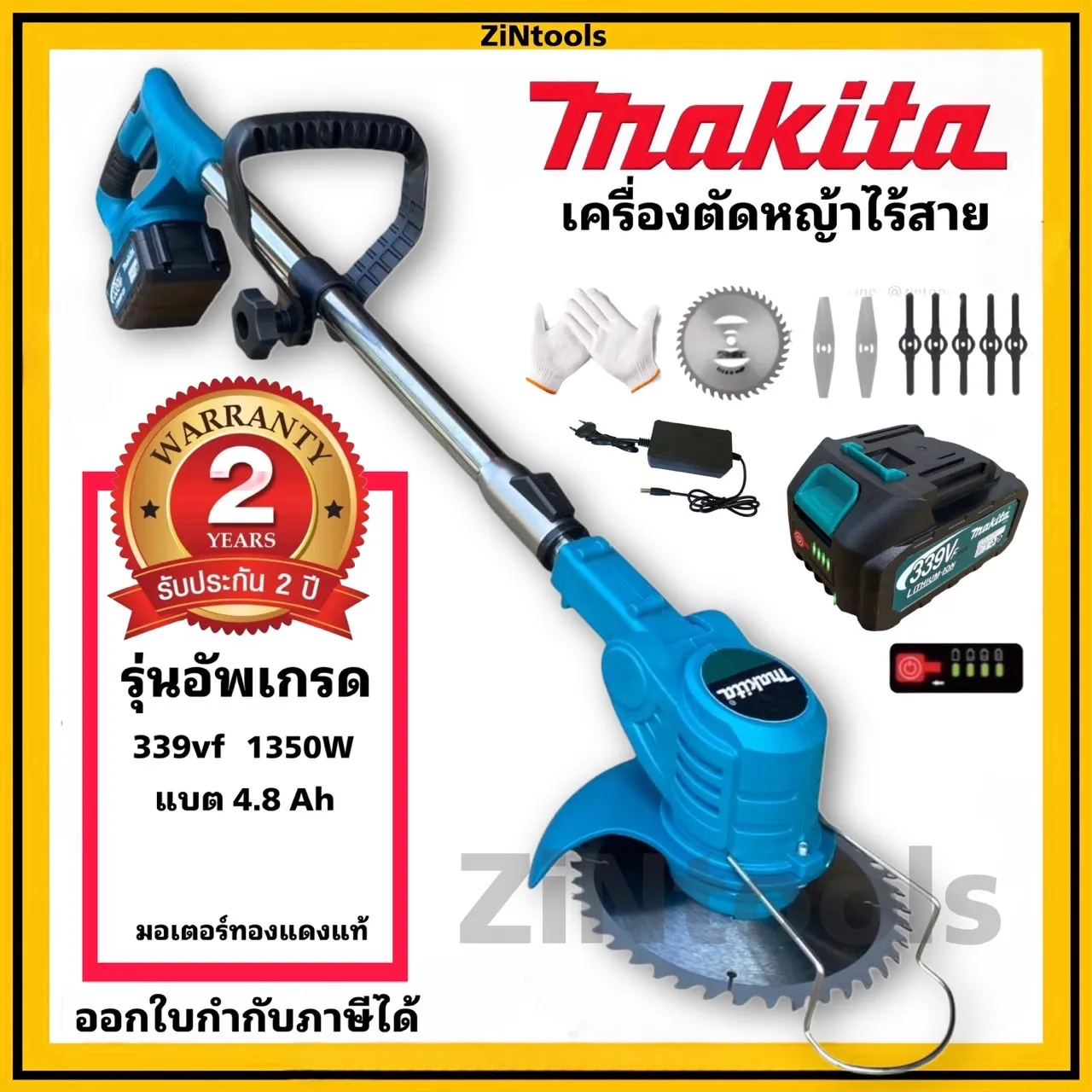 Makita 339VF เครื่องตัดหญ้าไร้สาย แบตมีแถบไฟLithuim-Ion 48V-48000mAh แถมล้อ ถุงมือ ใบตัด 8 ชิ้น น้ำหนักเบา เครื่องแรง