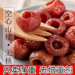 【Healthy Snack/ 0 Sugar 0 Additives】 buah hawthorn halal   空心山楂果 山楂干 去核山楂  Seedless Hollow Hawthorn Delight  No Sugar Dried Fruit Treats  250g