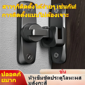 【สาวๆก็ติดตั้งได้ง่ายด้วย】หนาขึ้น ล็อคย้อนกลับ หัวเข็มขัดป้องกันการโจรกรรม การติดตั้งโดยไม่ต้องเจาะ หัวเข็มขัด ความเป็นส่วนตัวและคว / หัวเข็มขัดประตูสแตนเลส