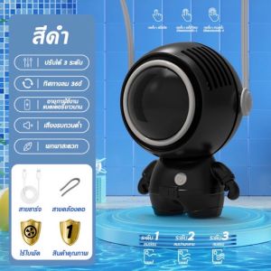 🌷พัดลมพกพา🌷นักบินอวกาศ F16 USB หมุนได้ 360องศา แบบพกพา ขนาดเล็ก พัดลมมือถือ ลายการ์ตูนน่ารักๆ พร้อมส่ง🚚💨