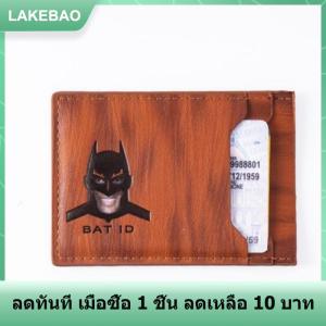 【LAKEBAO】 ของขวัญที่ใส่บัตรมีคลิปหนีบการ์ดดีไซน์ตัวละครฮีโร่แบบมีช่องเป็นหนัง