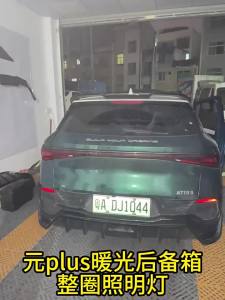 Car Trunk Lighting LED Ambient Light Color Changing Decoration For Byd Atto 3 EV Tailgate Interior Atmosphere Lamp Auto Accessories