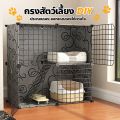 รั้วกั้นสุนัข DIY รั้วกั้นสุนัข คอกกั้นสัตว์ บ้านหนูแกสบี้ กรง diy กรงสุนัข กรงกระต่าย กรงหมา. 