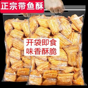 香酥带鱼 烘烤小鱼干 香脆刀鱼 即食小零食 Crispy Hairtail Crisp Instant Crispy Baked Dried Fish Snack