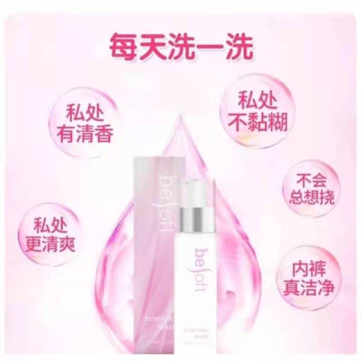BeSoft%20Rose%20Feminine%20Wash%20for%20MAN%20&%20WOMAN%20%E7%8E%AB%E7%91%B0%E7%A7%81%E5%AF%86%E5%A4%84%E6%B8%85%E6%B4%81%E6%8A%A4%E7%90%86%E6%B6%B2(%E7%94%B7%E5%A5%B3%E9%80%9A%E7%94%A8)%20100ml%20-%20Image%202