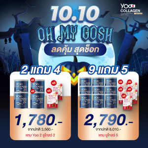 ลดคุ้ม สุดช็ิอก Yoo Collagen ยู คอลลาเจน [110 กรัม] [1 กระปุก] คอลลาเจน บำรุงผิว กระดูก และข้อต่อ BC คอลลาเจน แถม Yoo2 ยูโกลว์2 BeBabyshop
