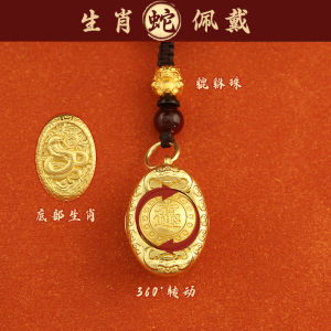 已开光 招财 蛇年元宝转转十二生肖钥匙扣中式招财进宝挂件新年礼品 Charm Snake Year Yuan Treasure Around 12 Zodiac Key Chain Chinese Charm Treasure Pendant New Year Gift