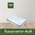 Kawa ที่นอนปิคนิคญี่ปุ่น ยางพารา พับ3ท่อน ที่นอนปิคนิค ที่นอนญี่ปุ่น ผ้าซาติน ที่นอนพับได้ ที่นอน ที่นอนกันไรฝุ่น futon. 
