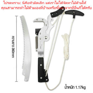 กรรไกรตัดกิ่งไม้และเลื่อยตัดกิ่งไม้สำหรับผู้รักสวน ด้ามยาว คมเฉียบ ตัดกิ่งไม้สูง ตัดแต่งกิ่งและเก็บผลไม้สะดวก ด้ามจับถนัดมือ ใช้งานง่าย ปลอดภัย